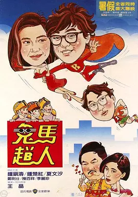 郭烨和母亲赵莺番外