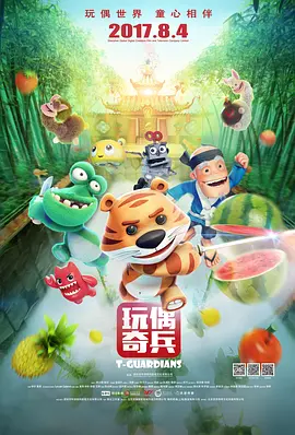 四大家族之龙虎兄弟完整版