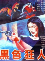 亚洲91精品