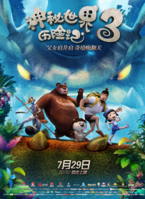 久热草