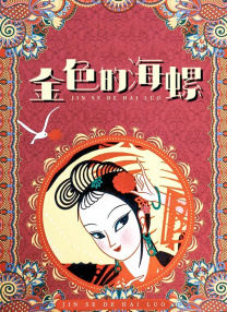 九九精品免视频国产成人